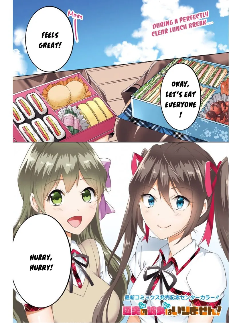 Real no Heroine wa Irimasen! Chapter 28 page 1