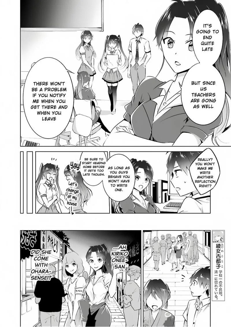 Real no Heroine wa Irimasen! Chapter 31 page 5