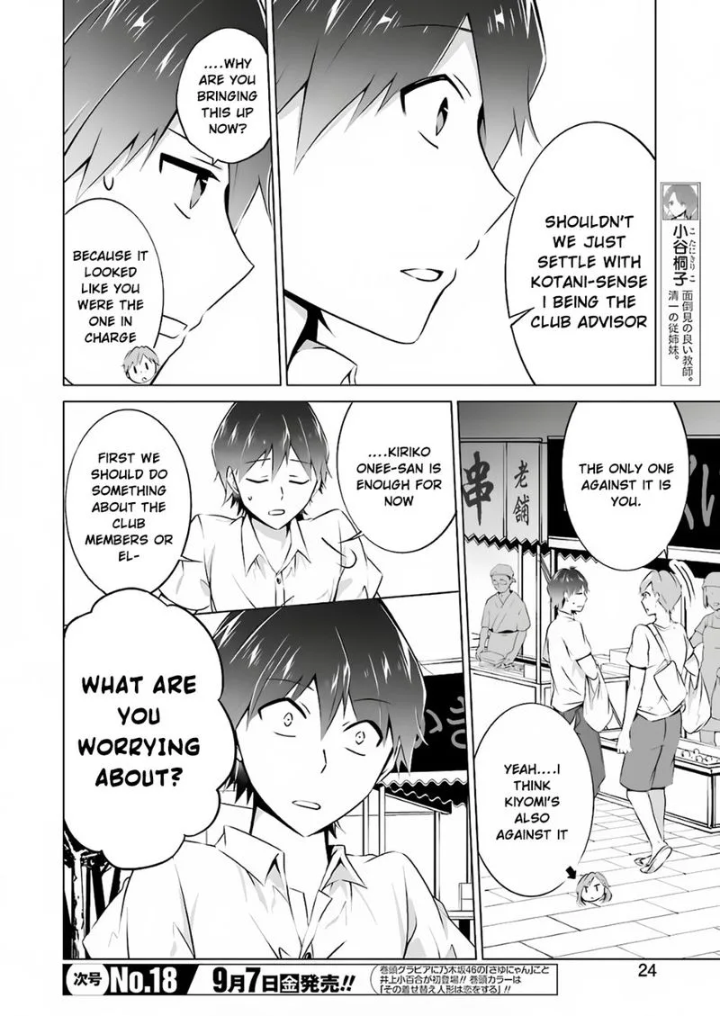 Real no Heroine wa Irimasen! Chapter 31 page 7