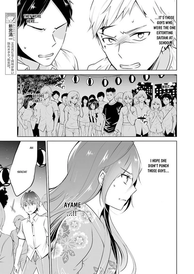 Real no Heroine wa Irimasen! Chapter 32 page 5