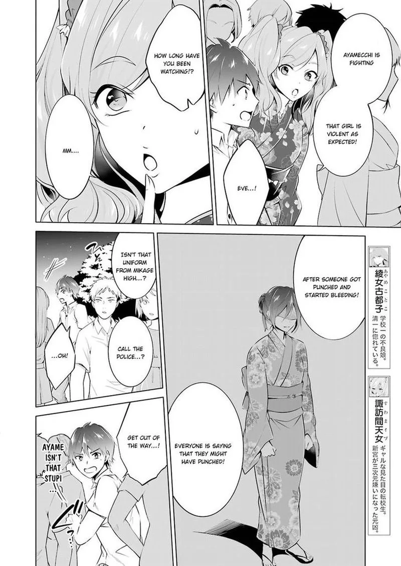 Real no Heroine wa Irimasen! Chapter 32 page 6