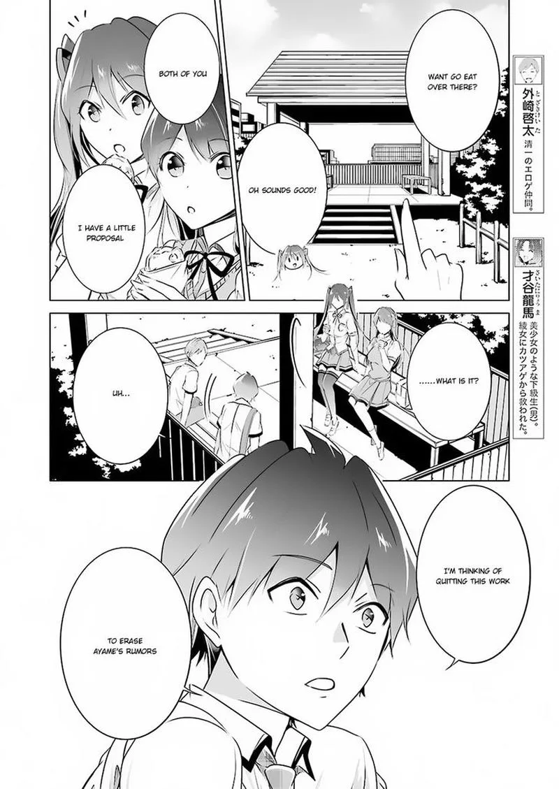 Real no Heroine wa Irimasen! Chapter 33 page 10