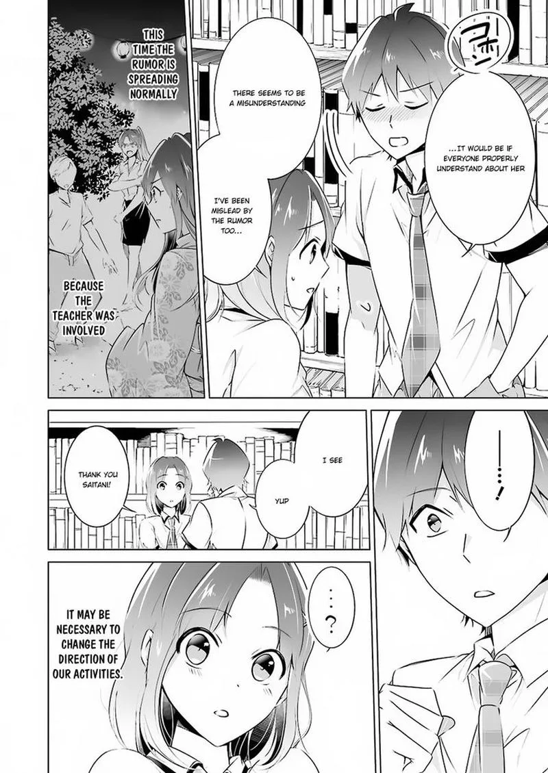 Real no Heroine wa Irimasen! Chapter 33 page 6