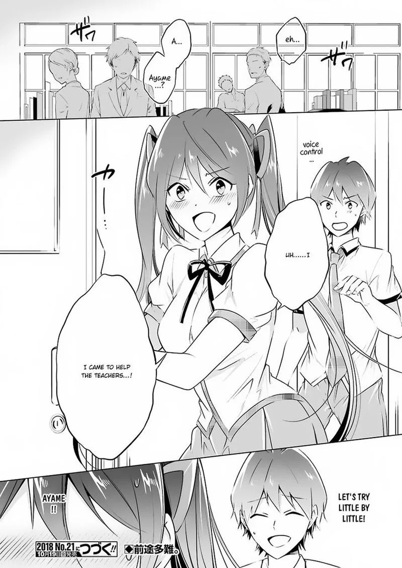 Real no Heroine wa Irimasen! Chapter 33 page 16