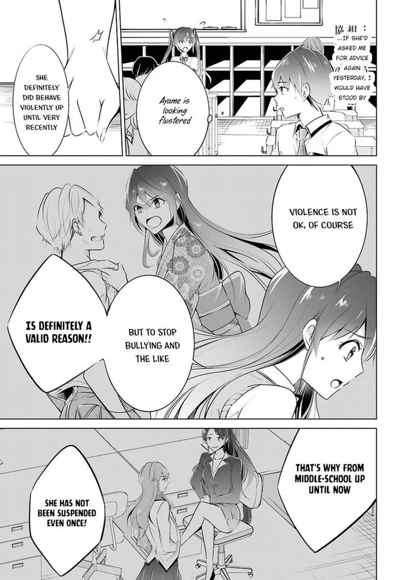 Real no Heroine wa Irimasen! Chapter 35 page 11