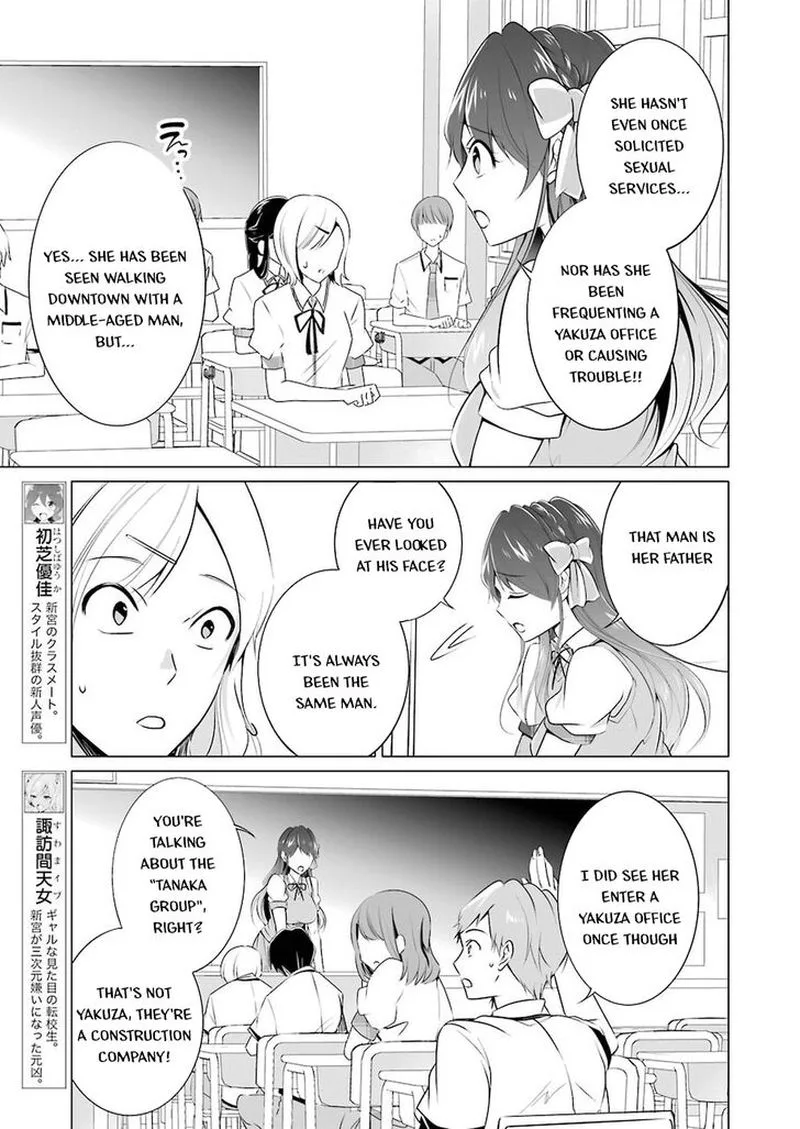 Real no Heroine wa Irimasen! Chapter 35 page 9