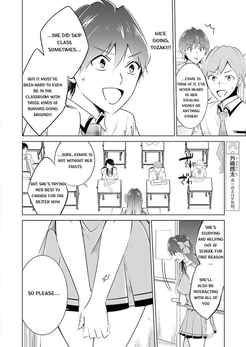 Real no Heroine wa Irimasen! Chapter 35 page 12