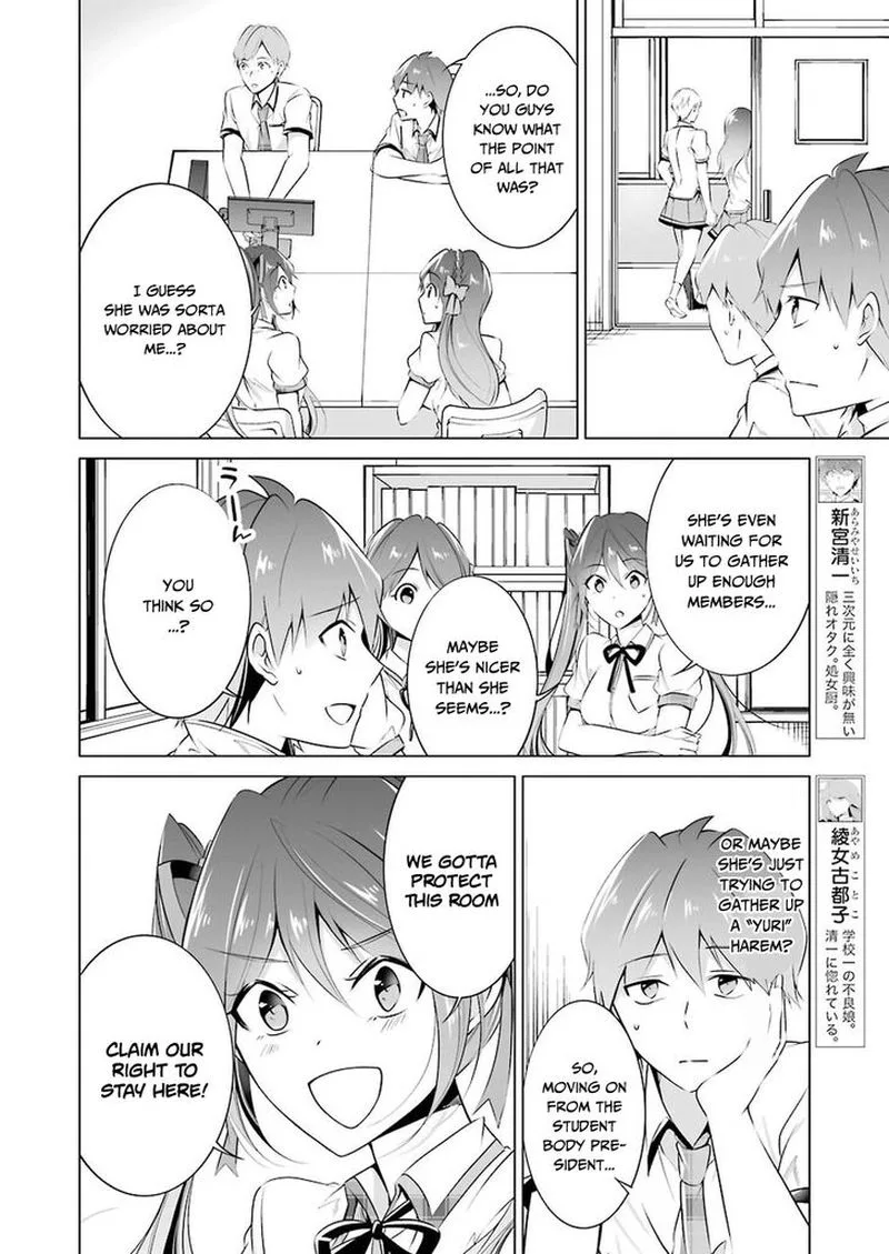 Real no Heroine wa Irimasen! Chapter 36 page 4