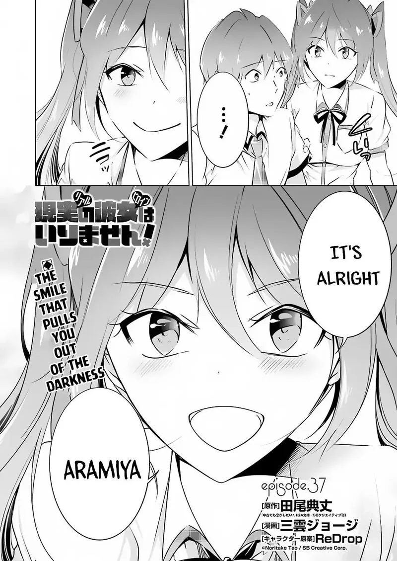 Real no Heroine wa Irimasen! Chapter 37 page 2