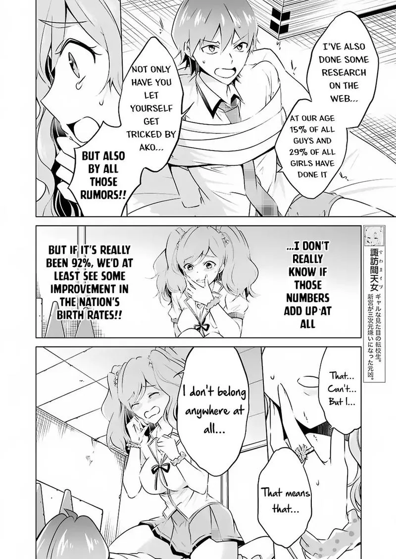 Real no Heroine wa Irimasen! Chapter 38 page 15