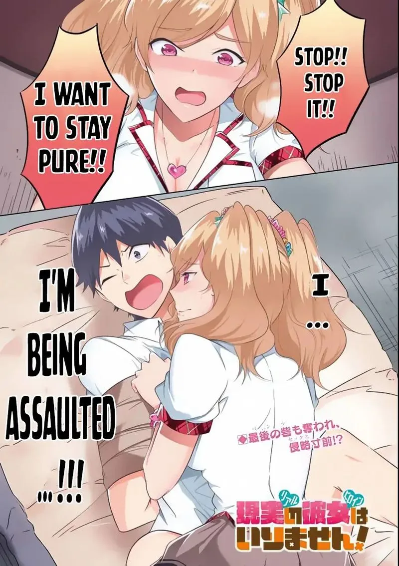 Real no Heroine wa Irimasen! Chapter 39 page 1