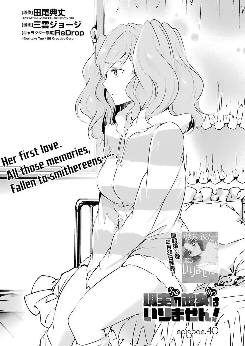 Real no Heroine wa Irimasen! Chapter 40 page 1