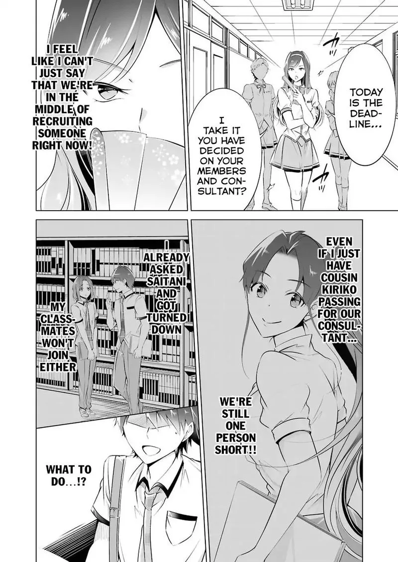 Real no Heroine wa Irimasen! Chapter 40 page 12