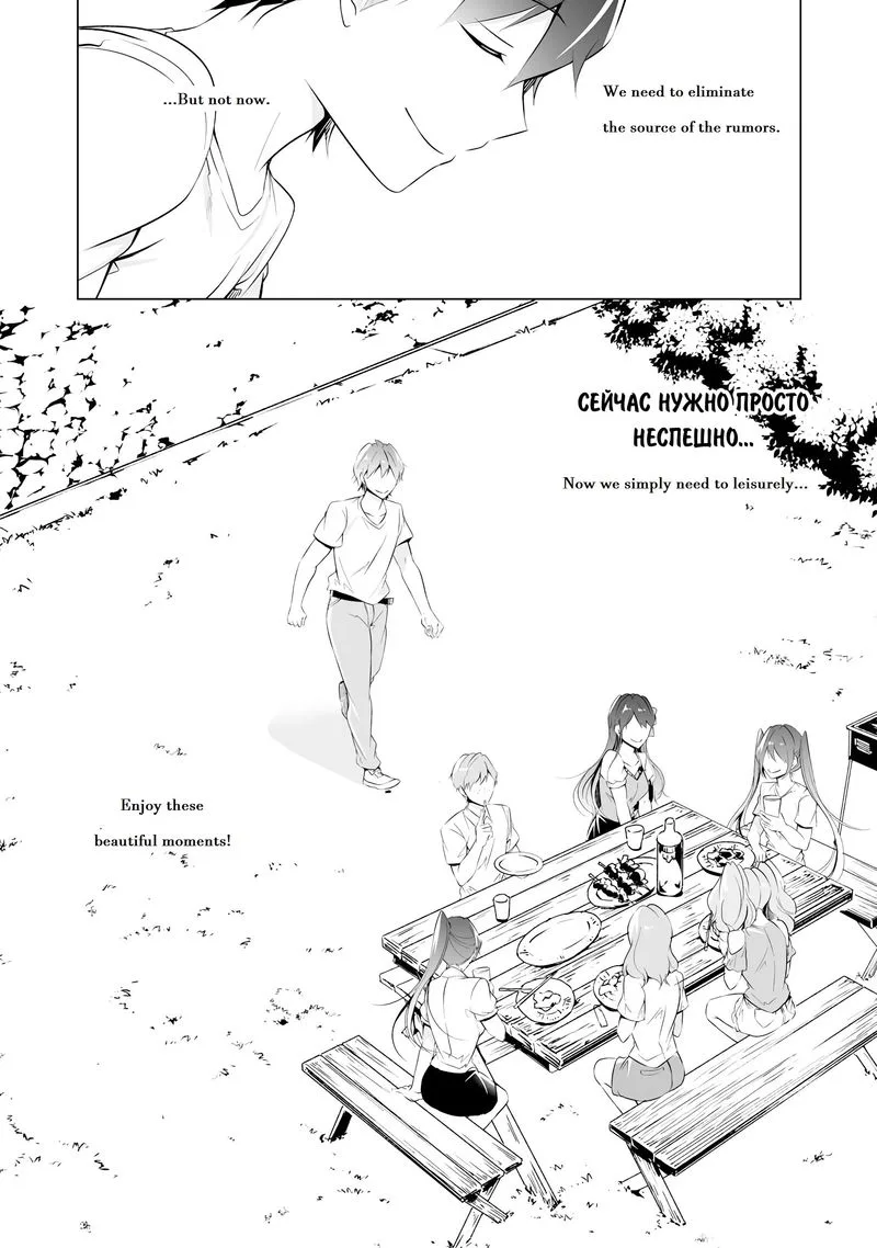 Real no Heroine wa Irimasen! Chapter 41 page 14