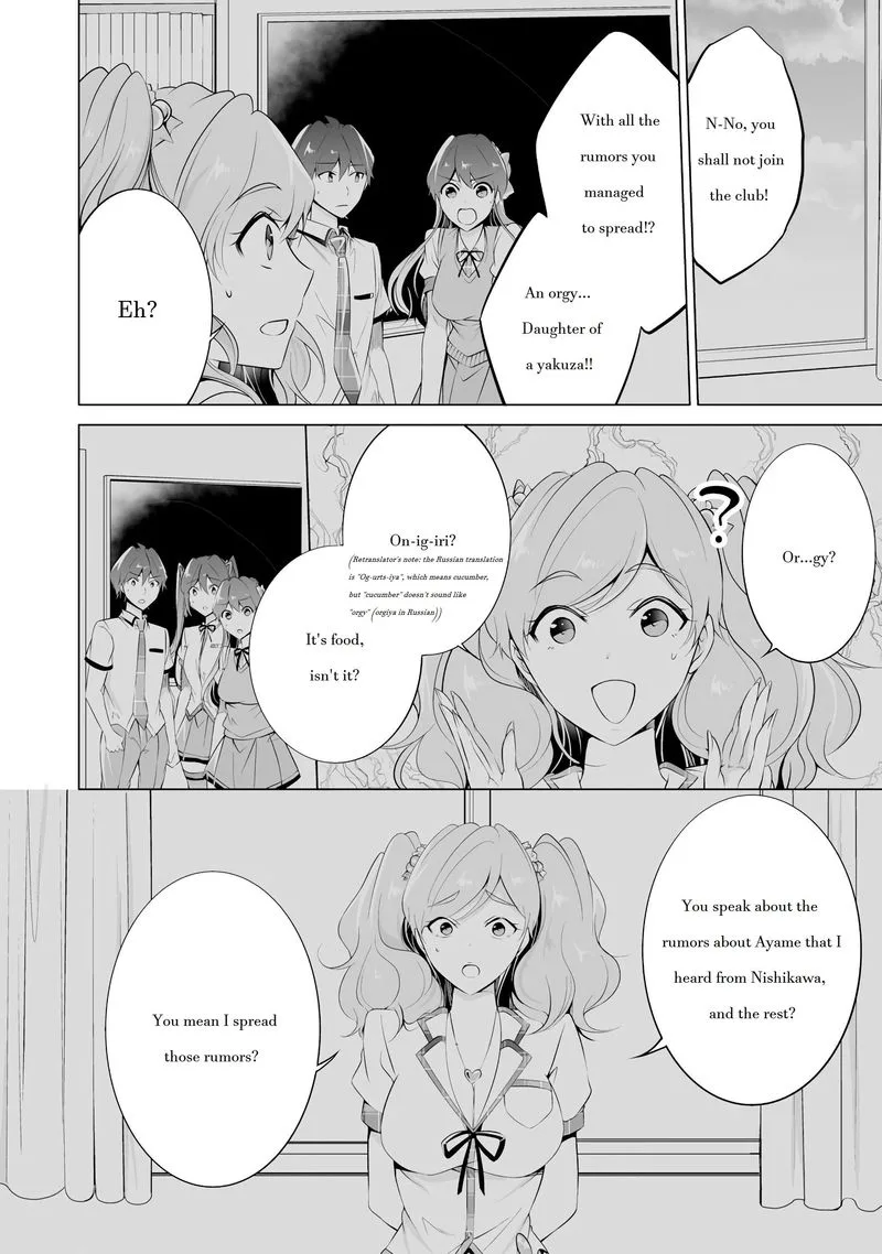 Real no Heroine wa Irimasen! Chapter 41 page 6