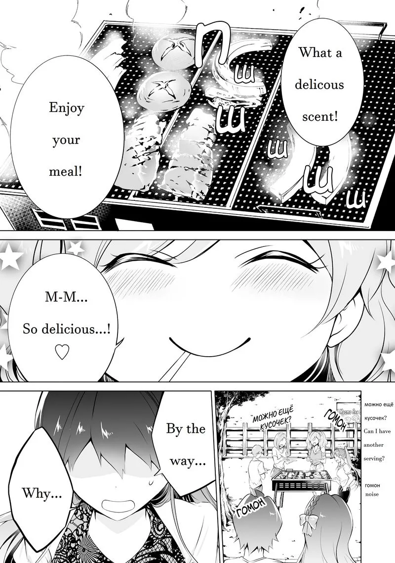 Real no Heroine wa Irimasen! Chapter 41 page 1