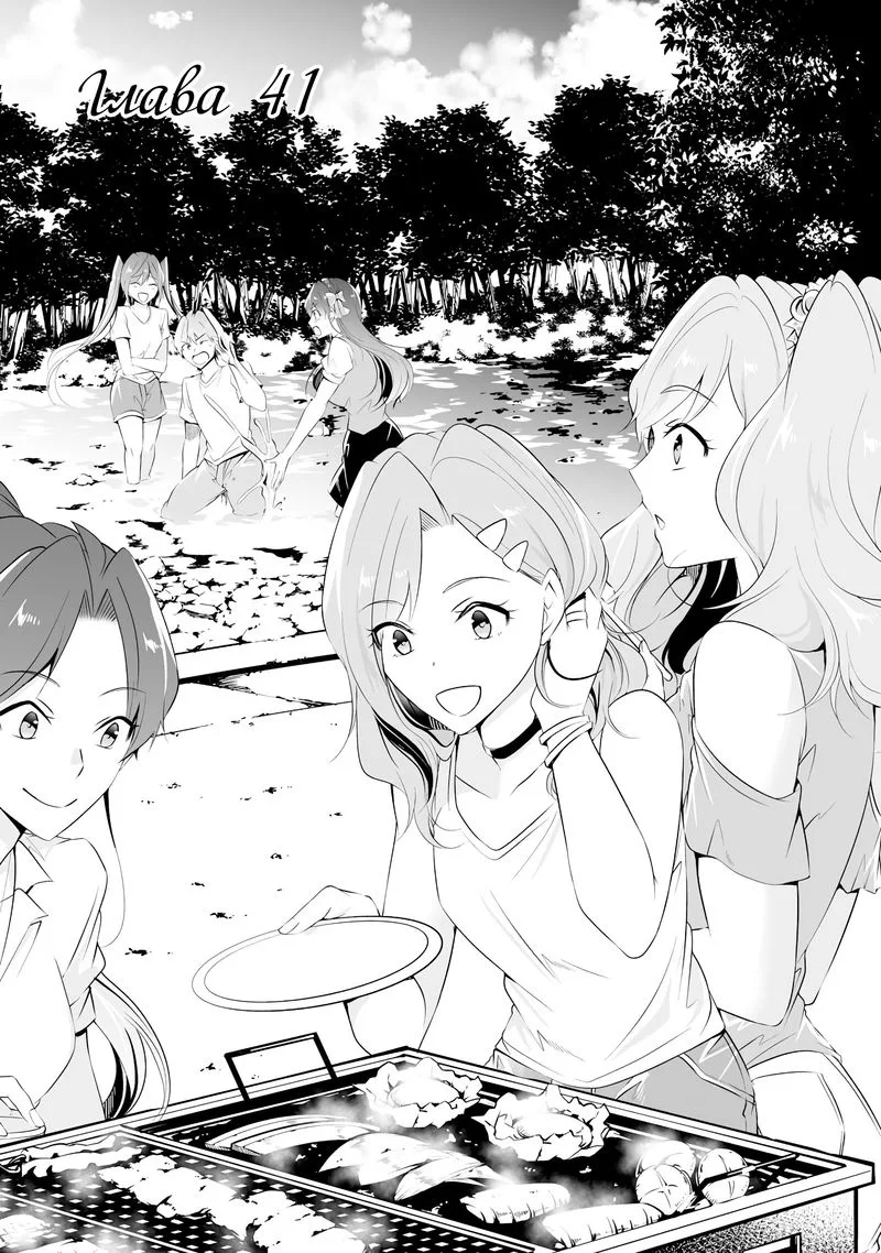 Real no Heroine wa Irimasen! Chapter 41 page 3