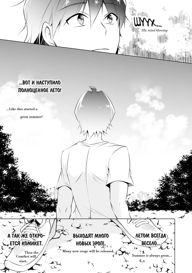 Real no Heroine wa Irimasen! Chapter 41 page 13