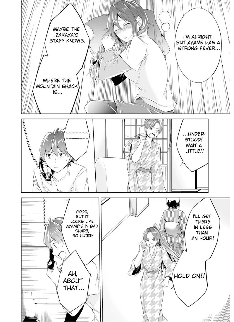 Real no Heroine wa Irimasen! Chapter 58 page 14