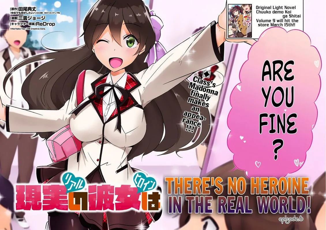 Real no Heroine wa Irimasen! Chapter 6 page 2