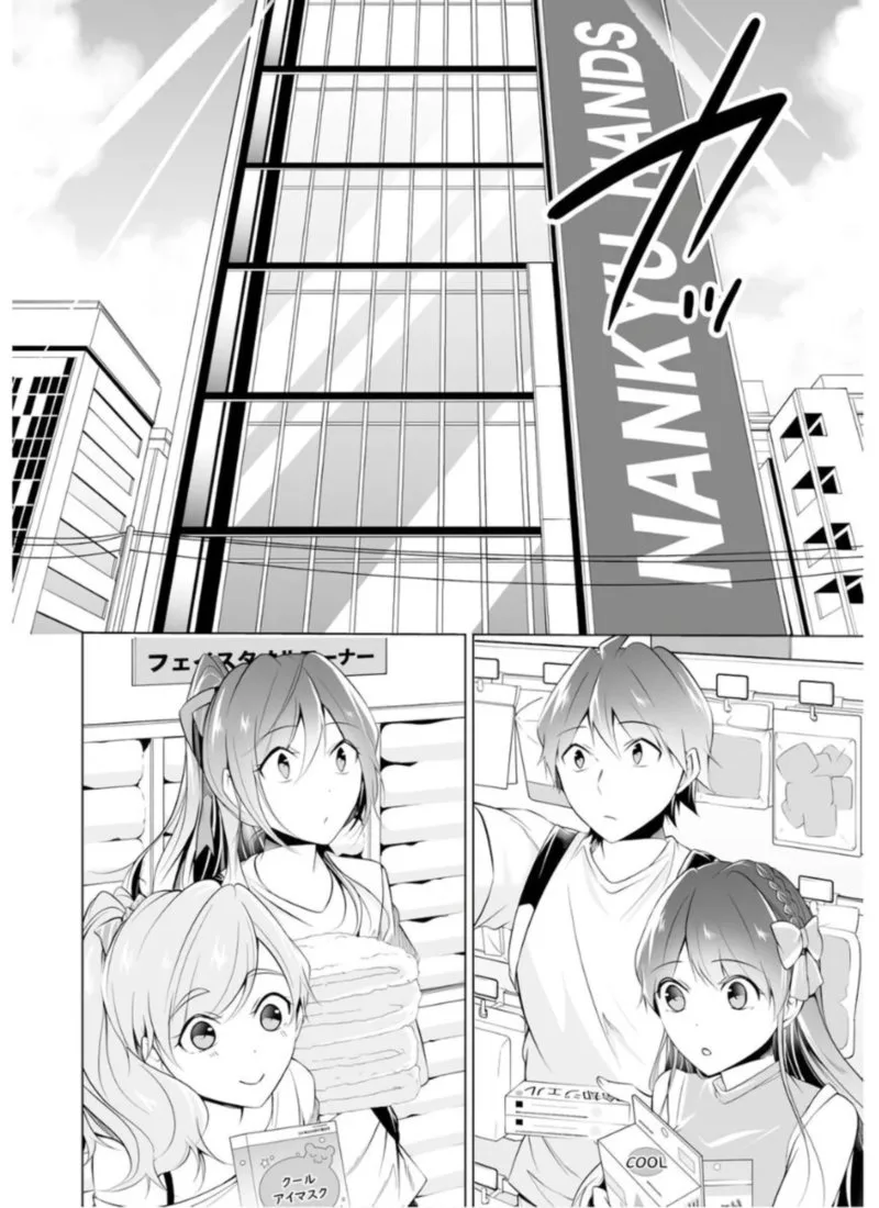 Real no Heroine wa Irimasen! Chapter 64 page 2