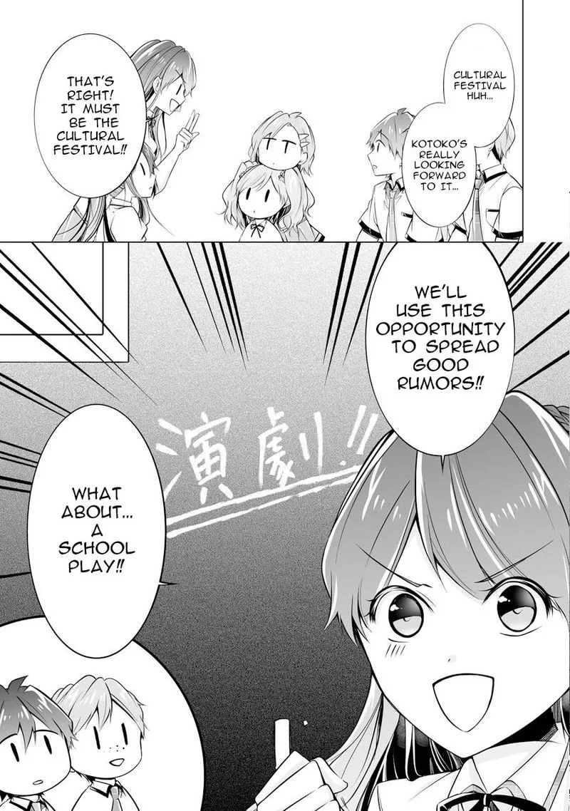 Real no Heroine wa Irimasen! Chapter 68 page 19