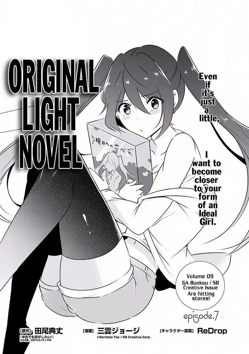 Real no Heroine wa Irimasen! Chapter 7 page 1