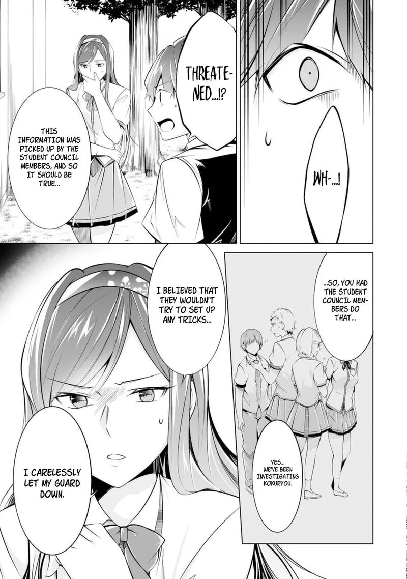 Real no Heroine wa Irimasen! Chapter 80 page 23