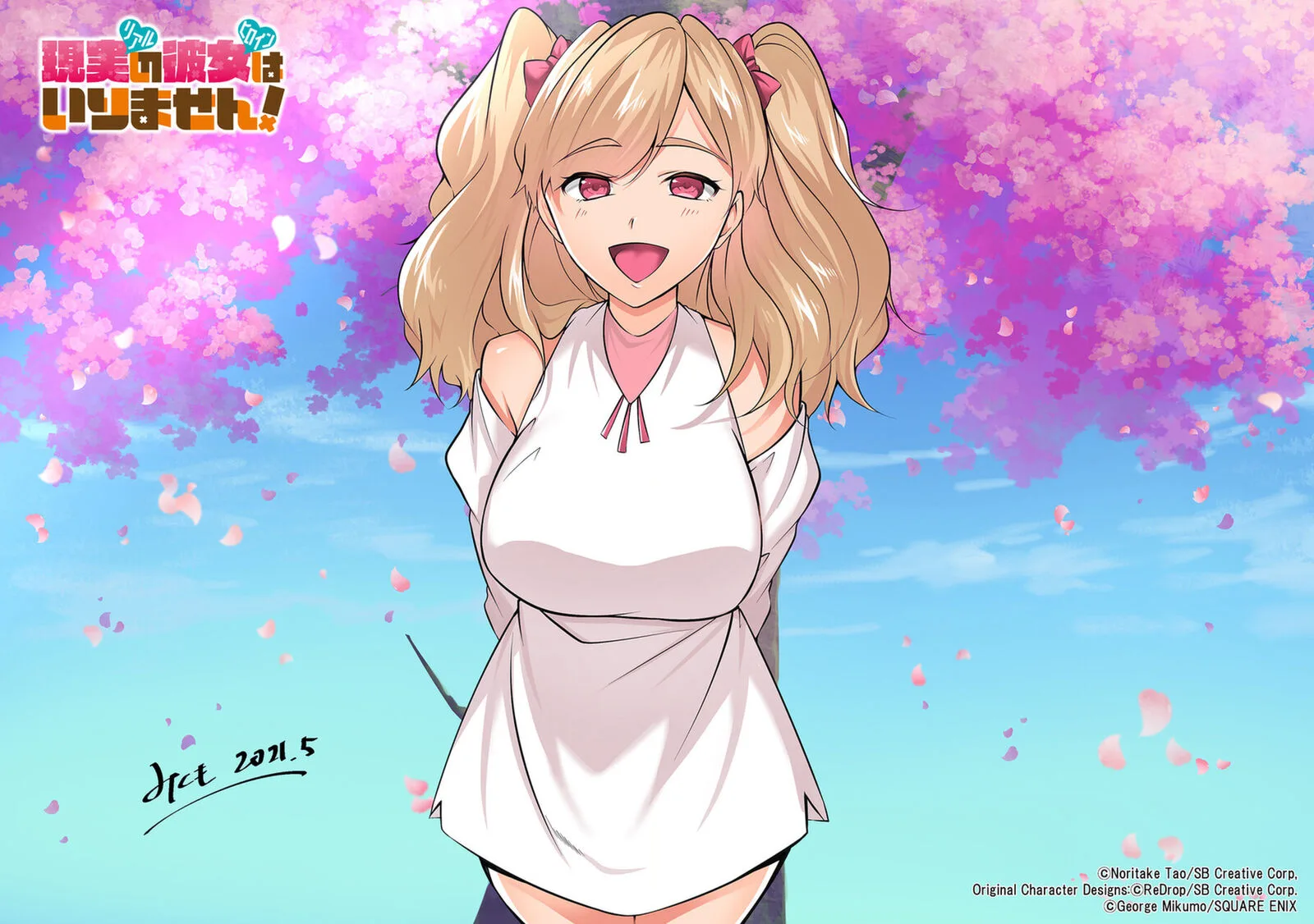 Real no Heroine wa Irimasen! Chapter 80 page 30