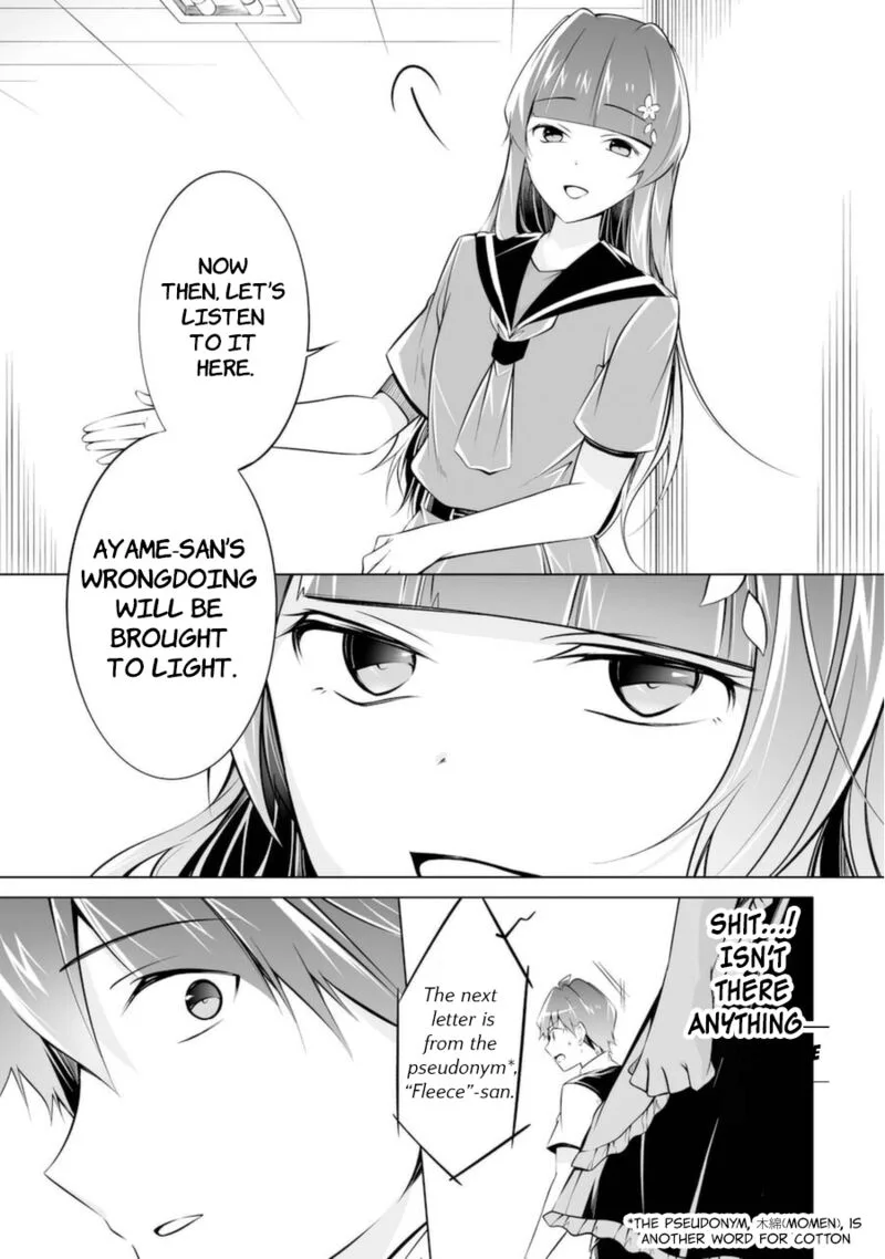 Real no Heroine wa Irimasen! Chapter 82 page 5
