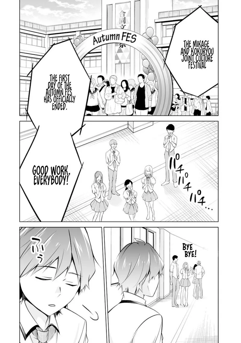 Real no Heroine wa Irimasen! Chapter 83 page 2
