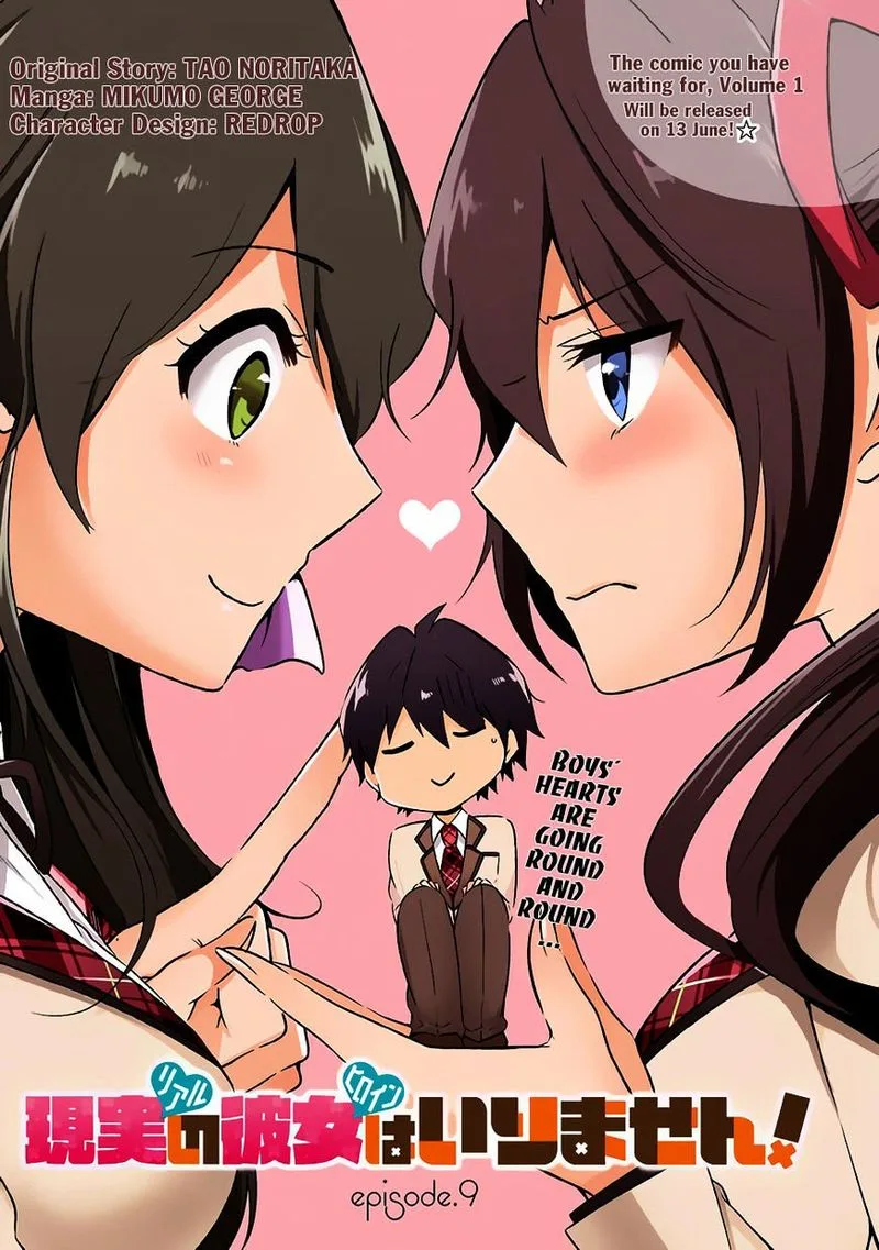 Real no Heroine wa Irimasen! Chapter 9 page 3
