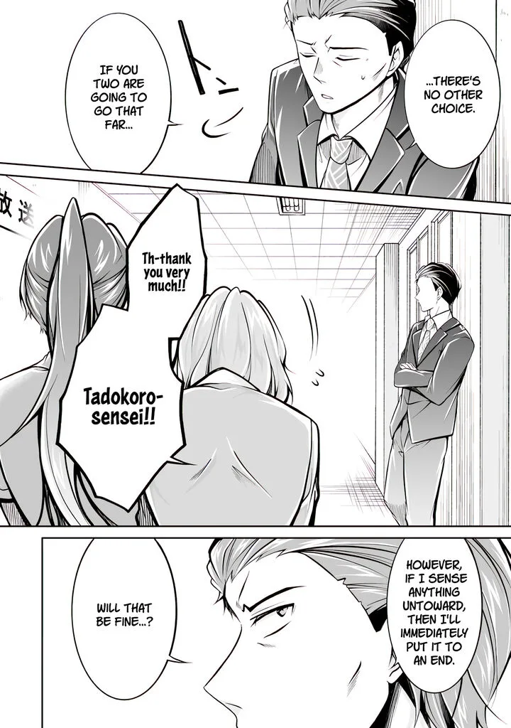 Real no Heroine wa Irimasen! Chapter 99 page 14