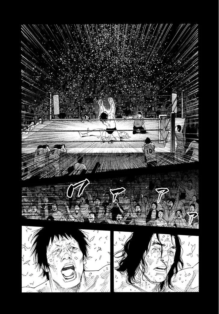 Real Chapter 75 page 7