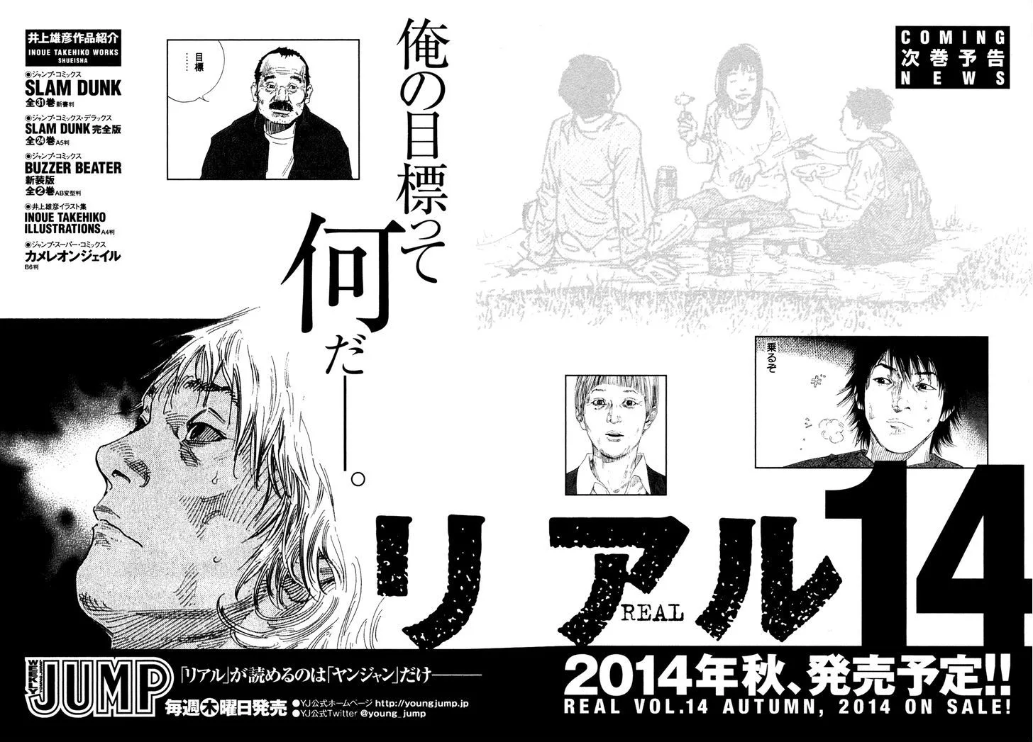 Real Chapter 78 page 43
