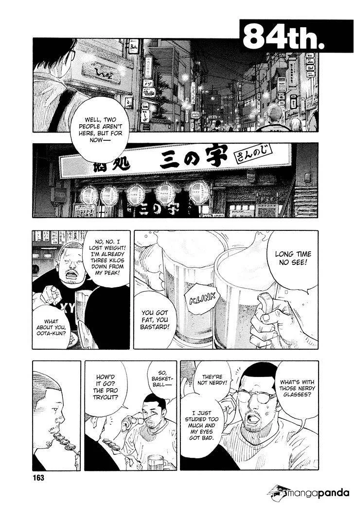 Real Chapter 84 page 1