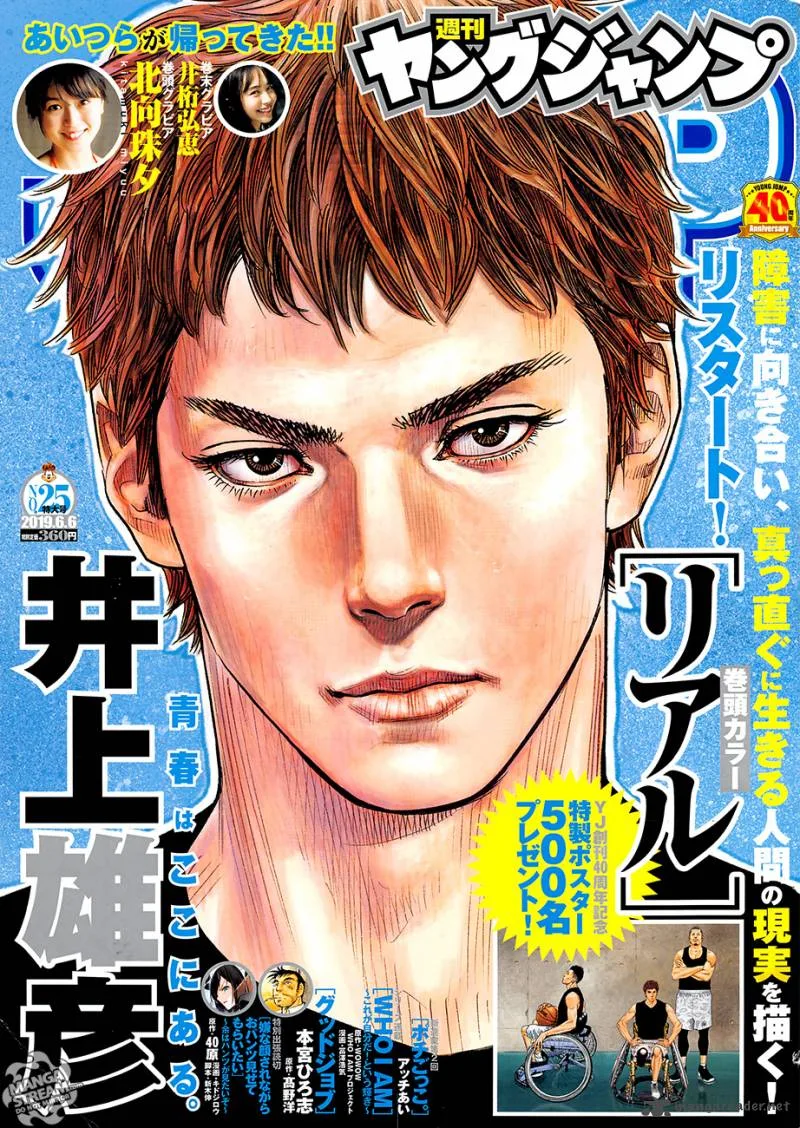 Real Chapter 85 page 1