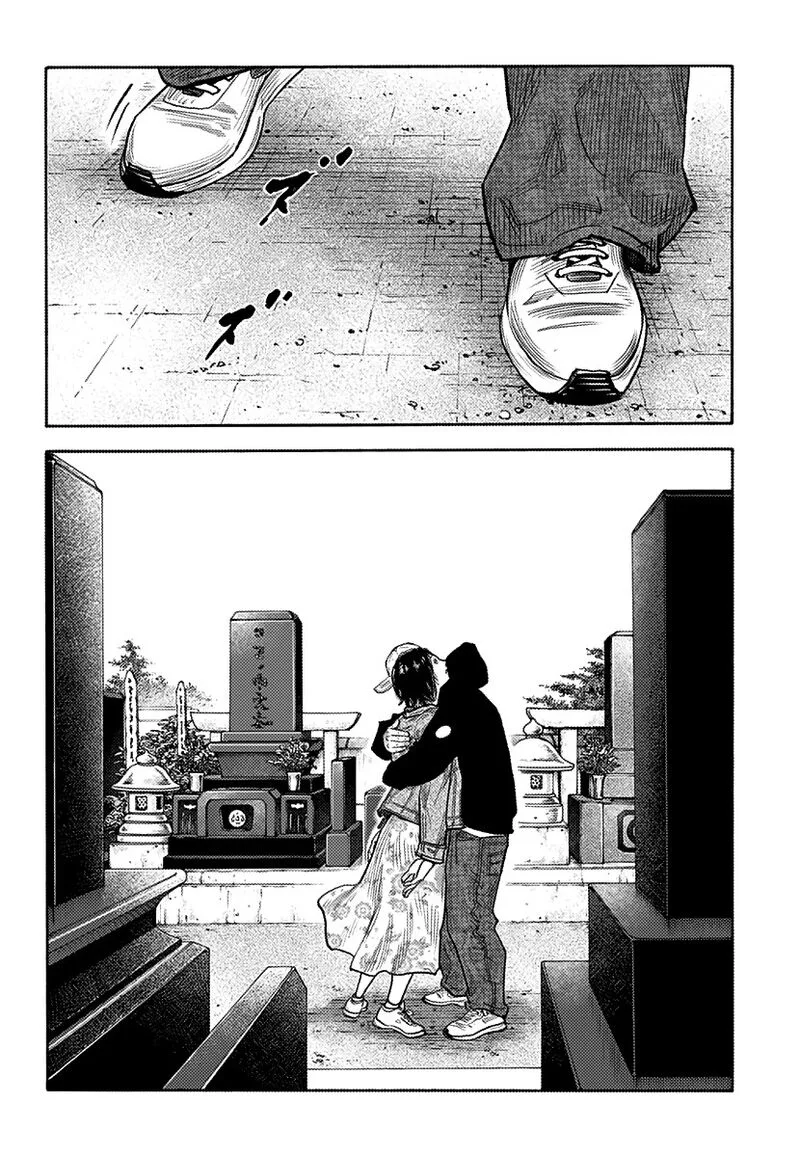 Real Chapter 87 page 14