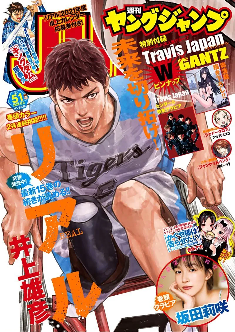 Real Chapter 91 page 1