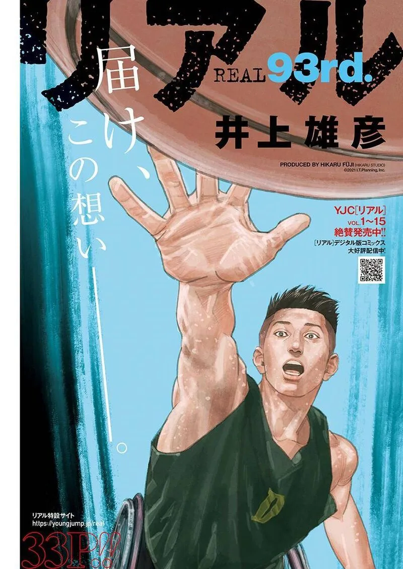 Real Chapter 93 page 1
