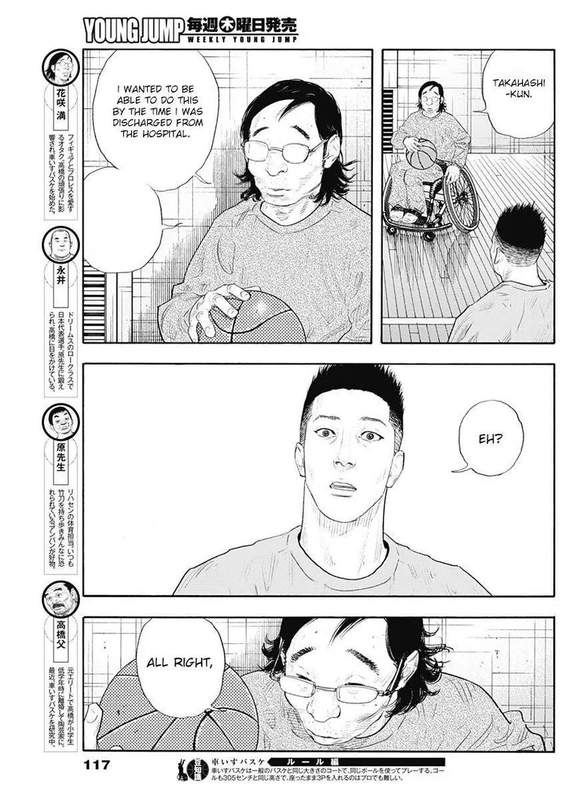 Real Chapter 93 page 7