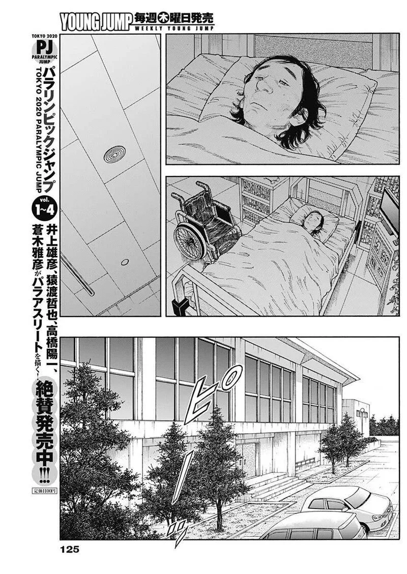 Real Chapter 93 page 15