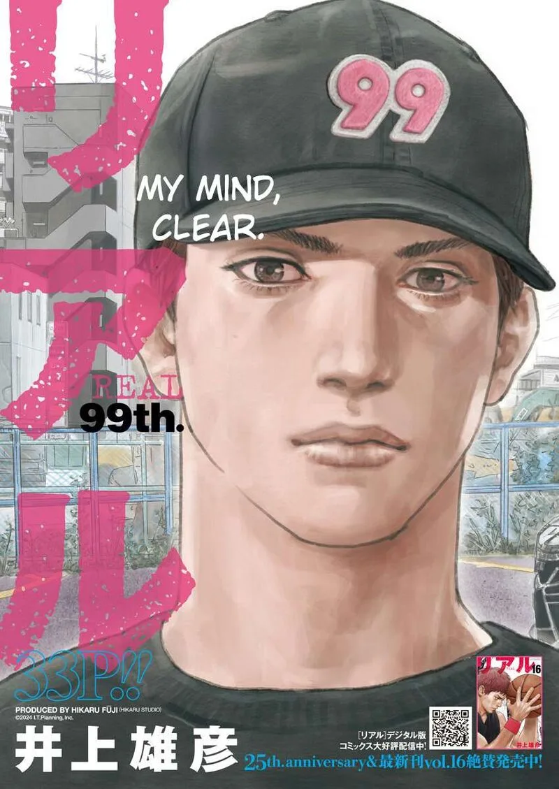 Real Chapter 99 page 1