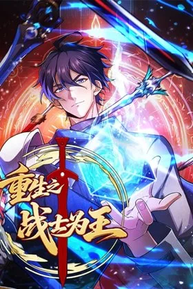 Rebirth of the Warrior King cover