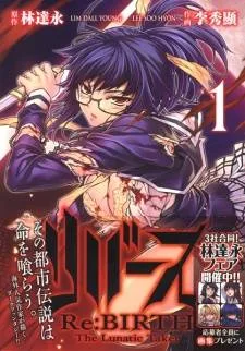 ReBirth The Lunatic Taker cover