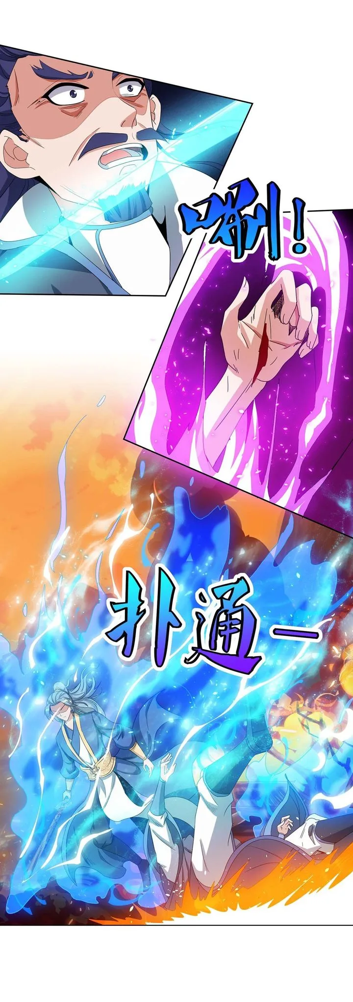 Reborn 80,000 Years Chapter 114 page 13