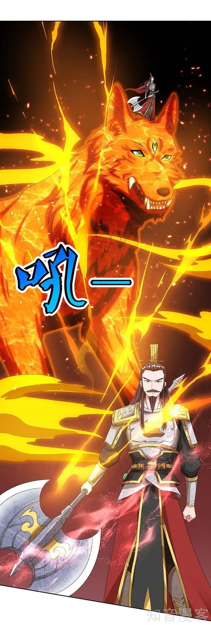 Reborn 80,000 Years Chapter 118 page 7