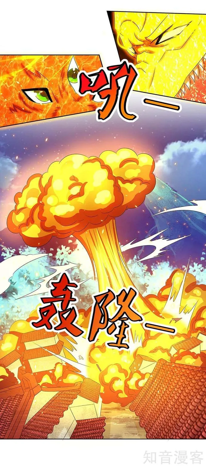Reborn 80,000 Years Chapter 118 page 12