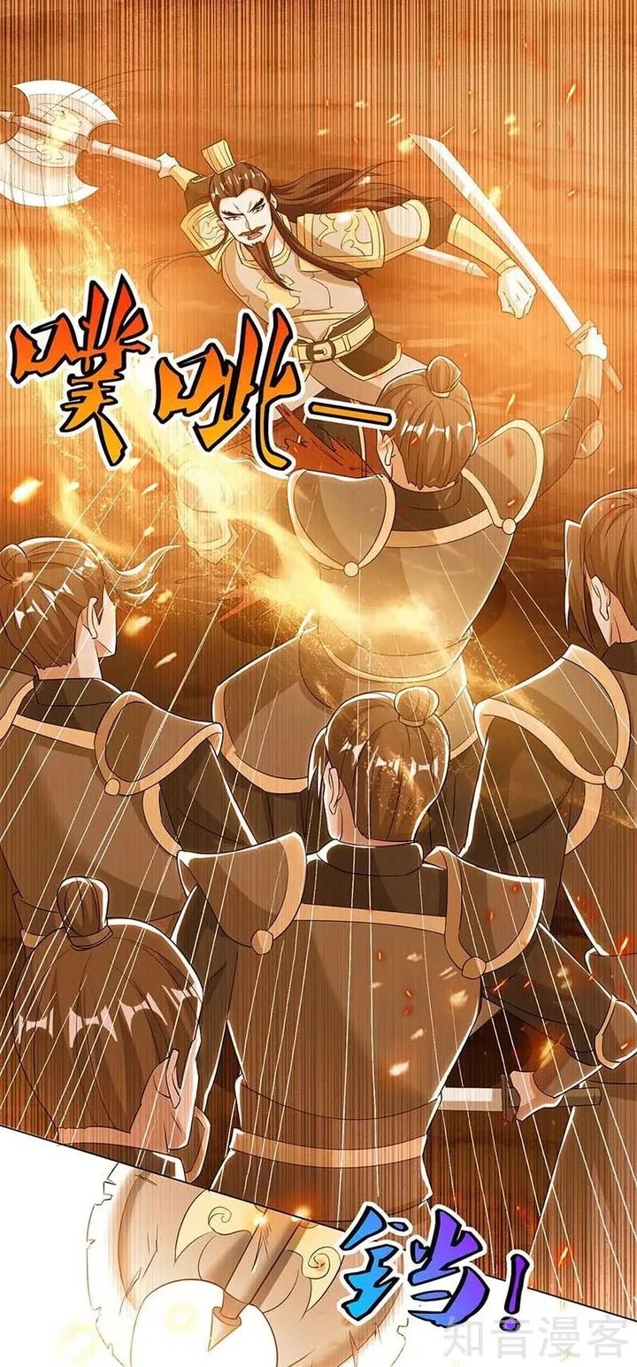Reborn 80,000 Years Chapter 120 page 22