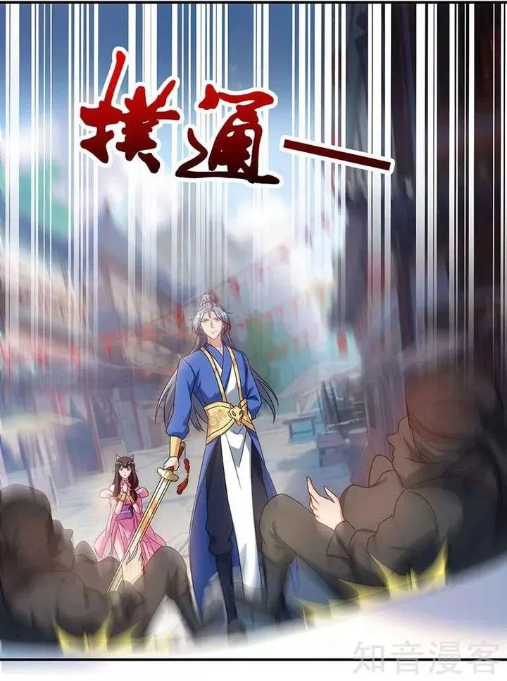 Reborn 80,000 Years Chapter 44 page 29